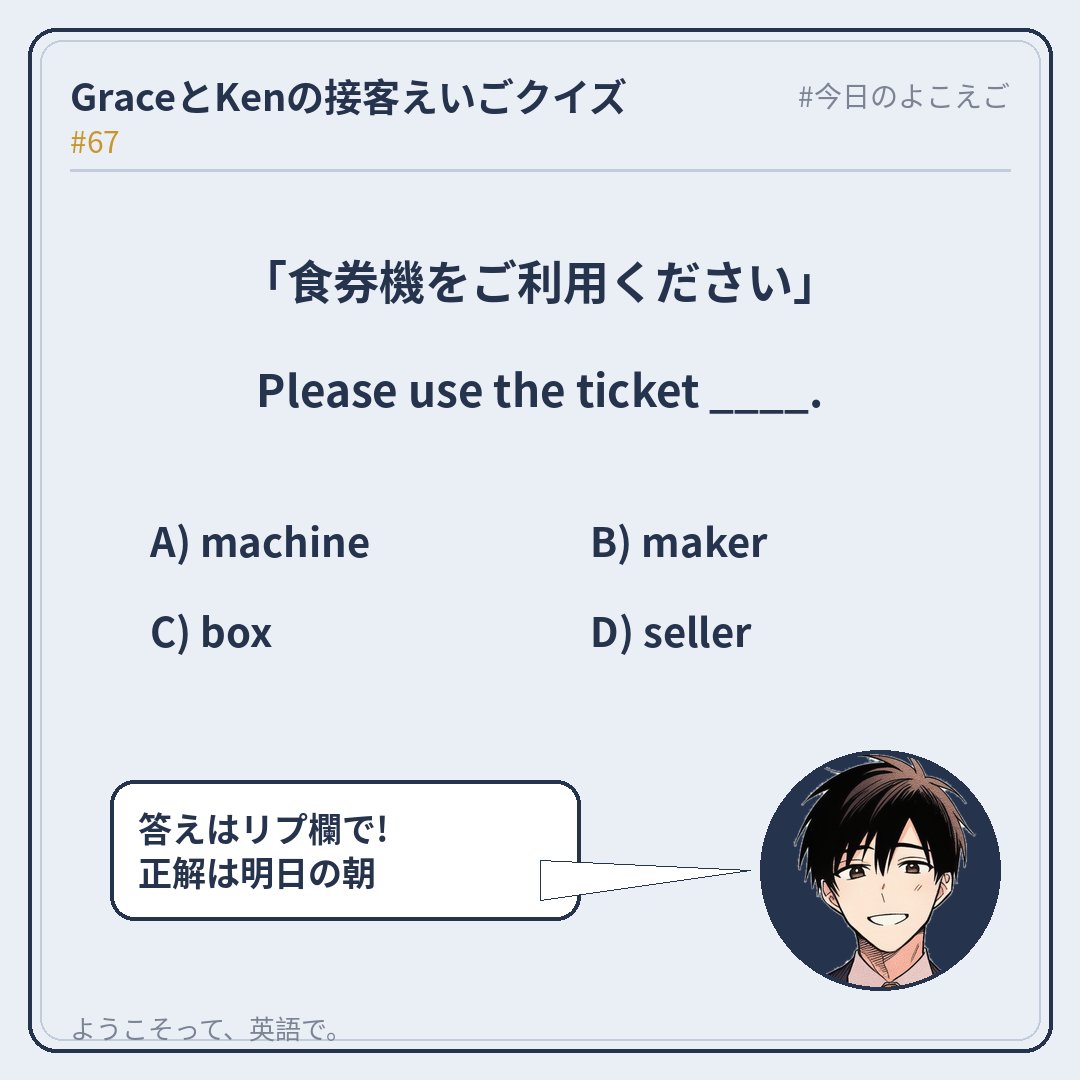 yokoeigo_app's tweet photo. 【Ken】
水曜の夜。
外国のお客さまが、いちばん戸惑う機械があります。
…だいたい、あの前で止まっています。The mystery box.

#今日のよこえご https://t.co/G9qK3n3KSQ