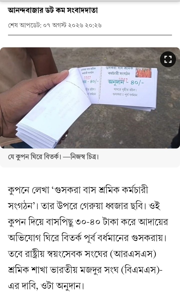 palsamir60's tweet photo. তোলা বাজিতে এগিয়ে বাংলা!
সরকার পরিবর্তন হয় কিন্তু দুর্নীতির পরিবর্তন নেই, শুধু দল পাল্টায়!
#Guskara
#Busstand
#BMS
#RSS https://t.co/ZvqgUTB1VZ