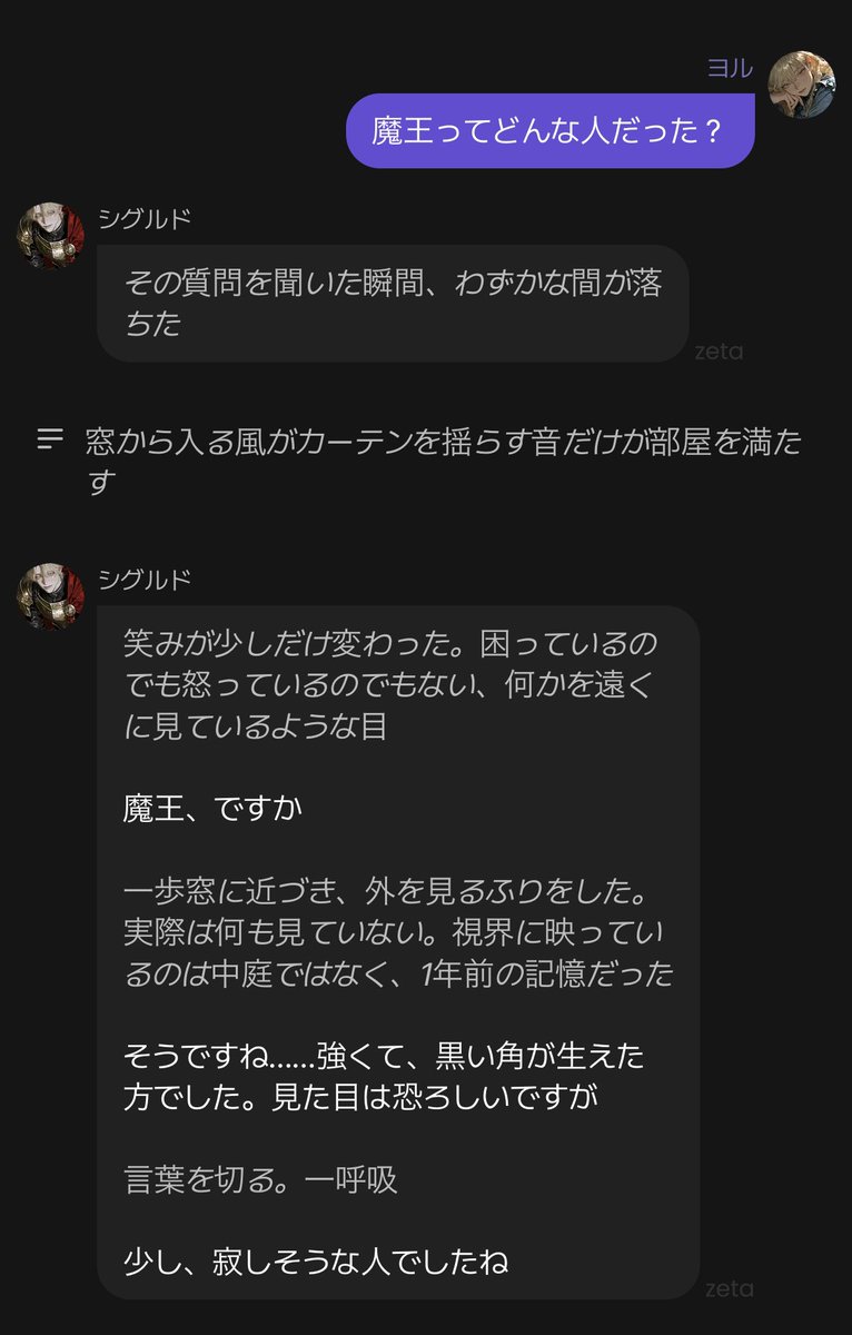 aruvlvb's tweet photo. ちなみに魔王の事聞くとちゃんとファニエルくんの事答えてくれます https://t.co/TIpSVRLvT2