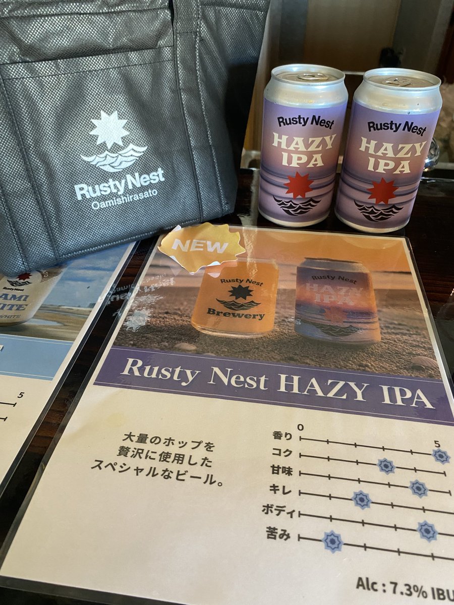 _hiro_0330_'s tweet photo. Rusty Nest

1周年おめでとうございます🎉

仕事だったので周年パーティーは参加できませんでしたが、新作HAZYゲット！

大木さんにはお会いできなかったですけど、えびちゃんにはお会いできました！

#rustynest #rustynestbrewery https://t.co/cX8kfCBGla