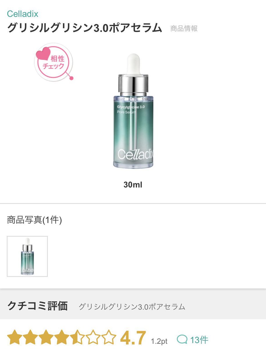 0hzo9's tweet photo. 男ホル多めの皮脂ドバ民はこれ使っとけばいいい。朝使うだけで鼻テカ無くなる。 https://t.co/CfdCRjq4TY
