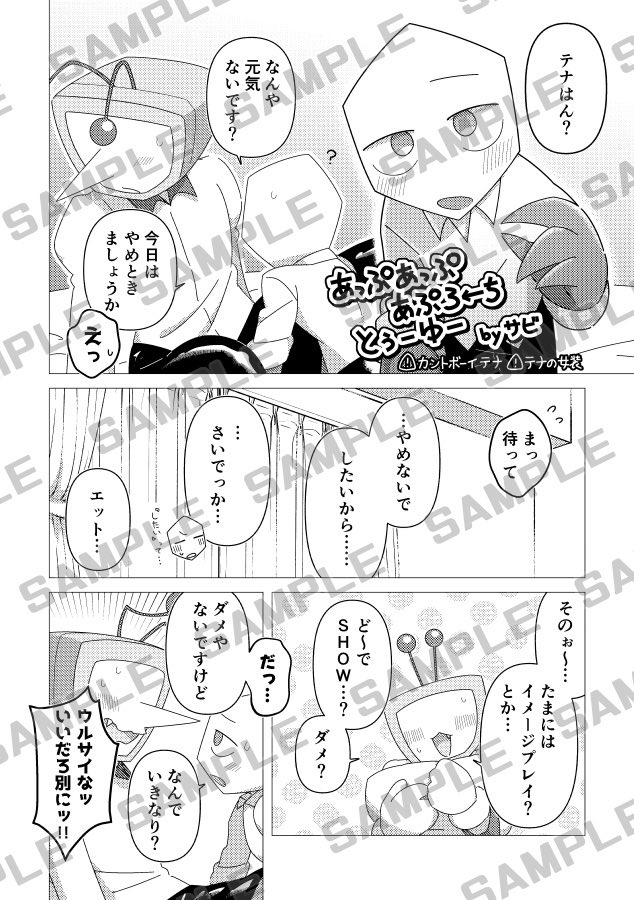 Roleme6453's tweet photo. 🟩🎲本文サンプル8📺

サビ様(@sb_ut8 )のマンガとカラーイラストのサンプルです。 https://t.co/ql0Sjv4B1G