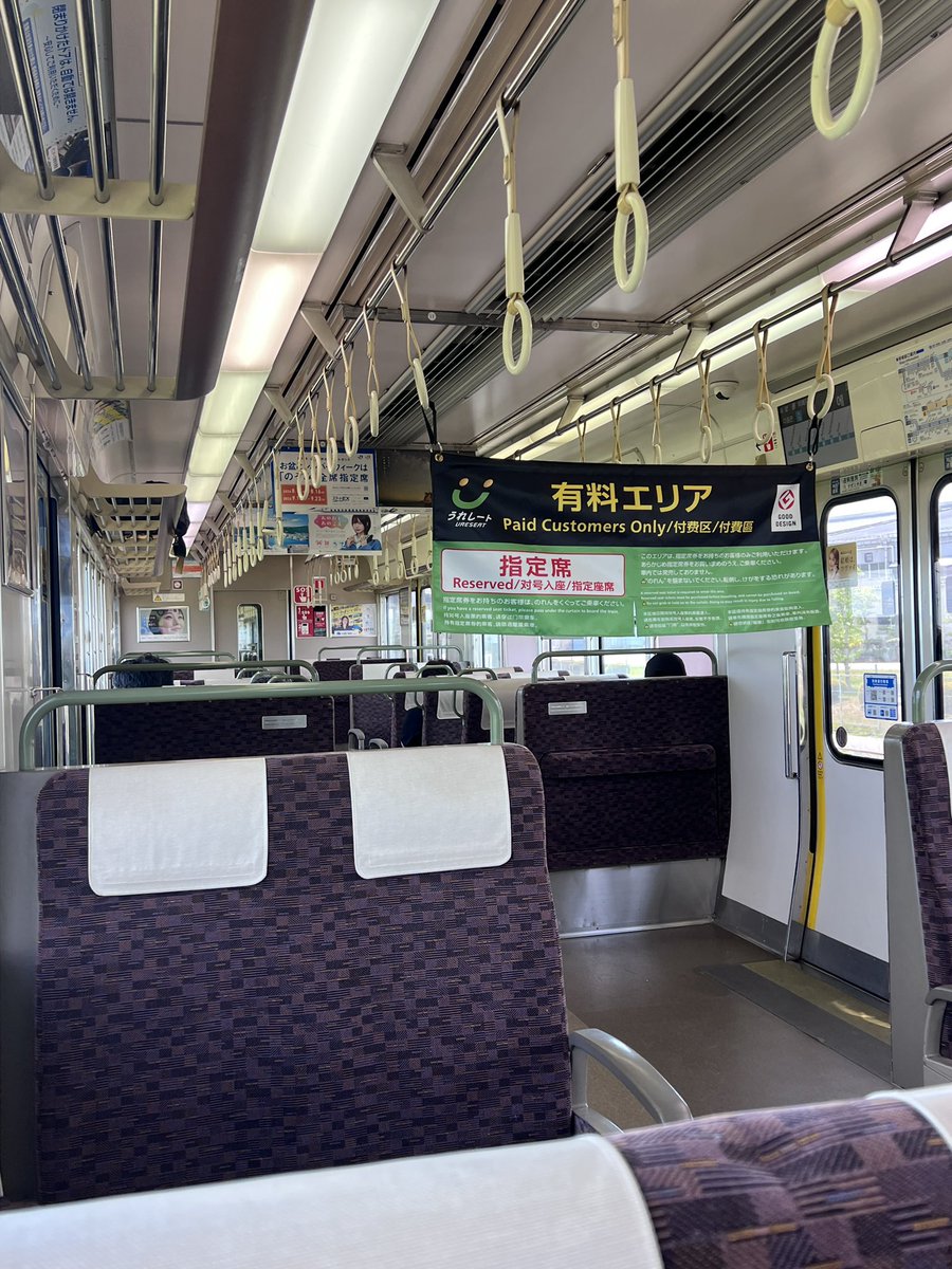375drone's tweet photo. そして、JR琵琶湖線に乗る

これ、指定席取ったんだけども自由席ガラガラ…
横断幕で区切られてるだけで、シートも一緒だし、特別感がない、自由席でも良かったじゃーんw

確か去年も乗ったはずなんだけど忘れてる😆 https://t.co/DcJBZVcymo