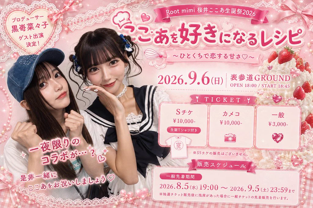 Highlights by 黒嵜菜々子 (@0516_nanako) / X