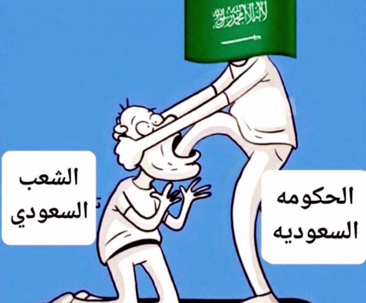 EFTA01599490's tweet photo. @JJJuraid لاحظت ان الحكومه تخون الشعب في اكثر عن موقف، تخلي الشعب يهبد و يتمضرط و يهبد و يتمضرط و يهبد و يتمضرط على راحته.. و بعدين تسوي شي عكس تمضرط الشعب والله 😂😂😂
و للحين الشعب مب مستوعب هالشي! https://t.co/cXHjdN008f