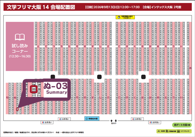 nio_puri's tweet photo. #文学フリマ大阪14
#お品書き
文フリ大阪のお品書きはこちらです～
新刊のif三國志のキービジュ柄の無配ポスカあります！
既刊の長編シリーズも絶賛頒布中なのでお気軽にお越しください～～ https://t.co/O6NOGZvaF1
