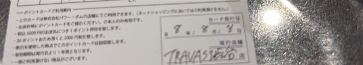 metwmj45's tweet photo. 令和8年8月8日

縁起がいいかもしれないね https://t.co/BzypYF5wa2