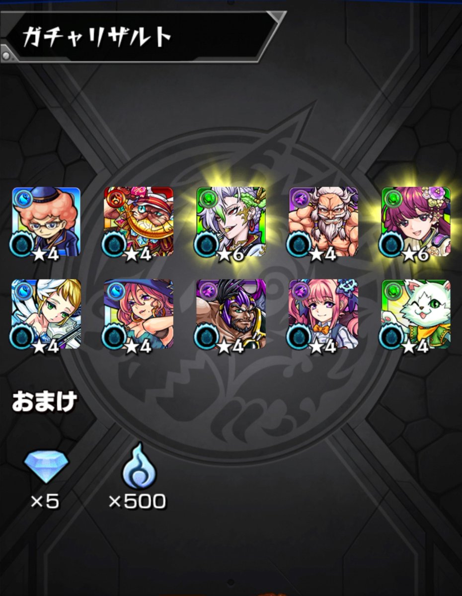 GsMilk4's tweet photo. 彩獣神祭
サブ３
１０連

サルワとお市か

なんか
つい名前間違えがちな二体きたな
（サワロとかサロワとかねねとかなーんか間違った記憶が混ざってるんだよなー）

カーミラとツクモは
また次回以降に期待することにします
#モンスト https://t.co/fGwbYddJYH