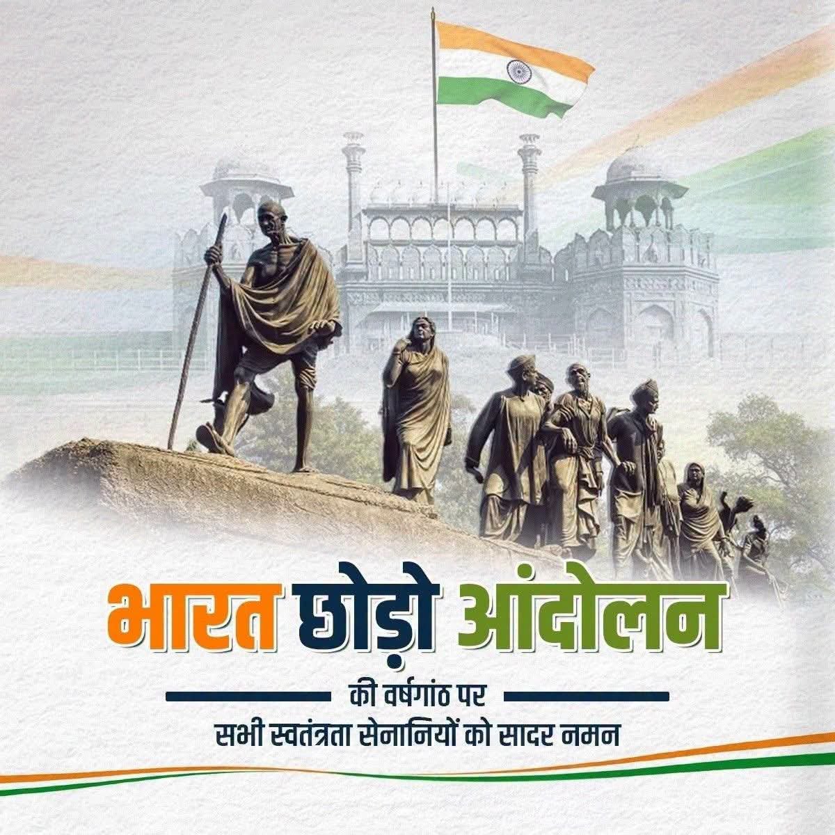 TabishPatelINC's tweet photo. 8 अगस्त 1942 को महात्मा गांधी जी के आह्वान पर शुरू हुआ 'भारत छोड़ो आंदोलन', भारत की आज़ादी की लड़ाई का निर्णायक अध्याय बना। 
अंग्रेज़ी हुकूमत के खिलाफ़ उठी इस जनक्रांति के सभी अमर स्वतंत्रता सेनानियों को विनम्र श्रद्धांजलि🙏🏼
@RahulGandhi @priyankagandhi @INCIndia @INCMinority https://t.co/0SIujEn2bH