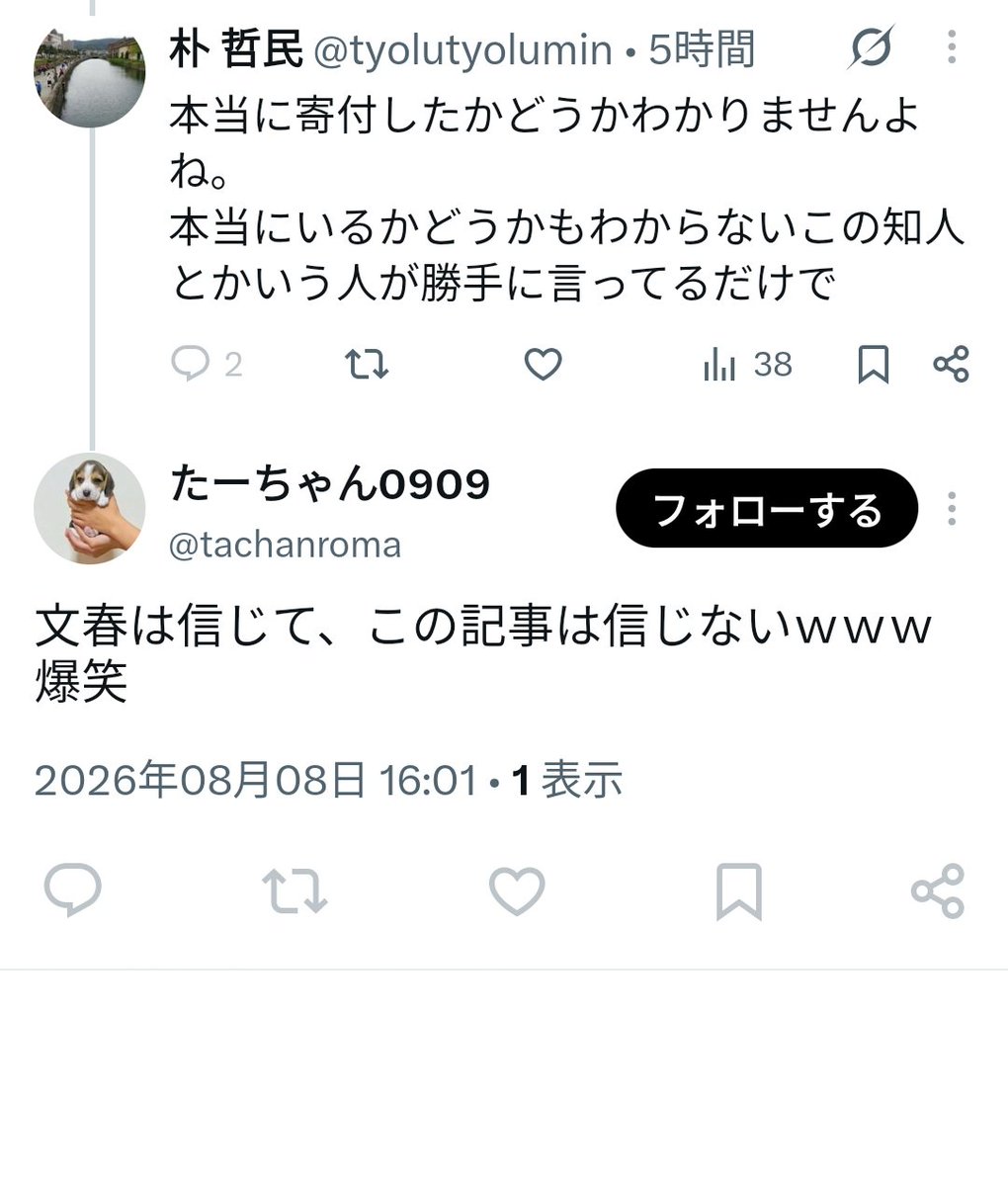 tyolutyolumin's tweet photo. 性加害記事は信じないけどこの記事は信じるwww
爆笑 https://t.co/hJItxARfO0