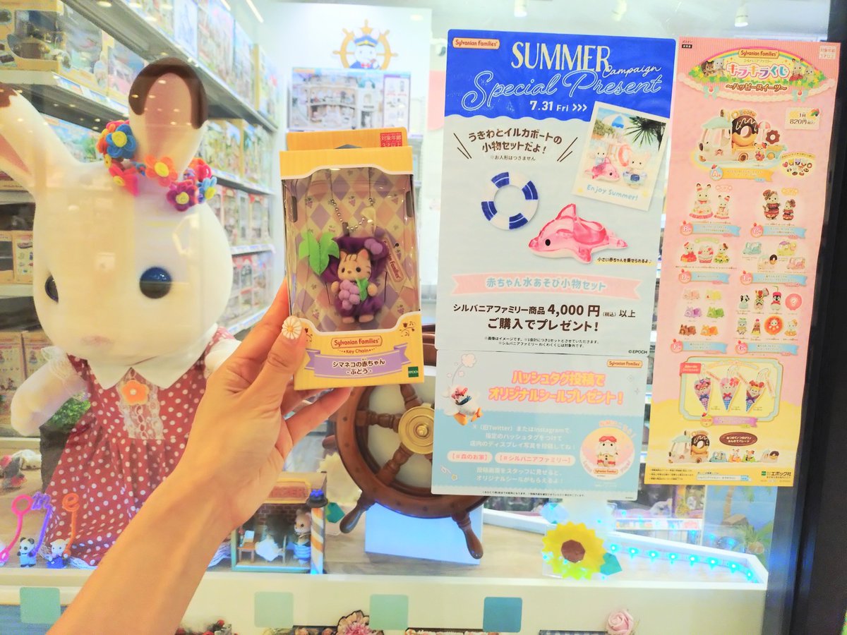 orin_secretbase's tweet photo. シルバニア新商品、
《シマネコの赤ちゃん キーチェーン》と#投稿 のシールGET！

帰ったら
《どきどきアドベンチャーマウンテン》が届いてるはず🙆

ちいかわの映画は疲れちゃったから
断念😭
その他の任務は完了👍

#シルバニア赤ちゃん
#シルバニアファミリー
#シル活
#sylvania
#sylvaniafamiles https://t.co/JE1VtImiEu
