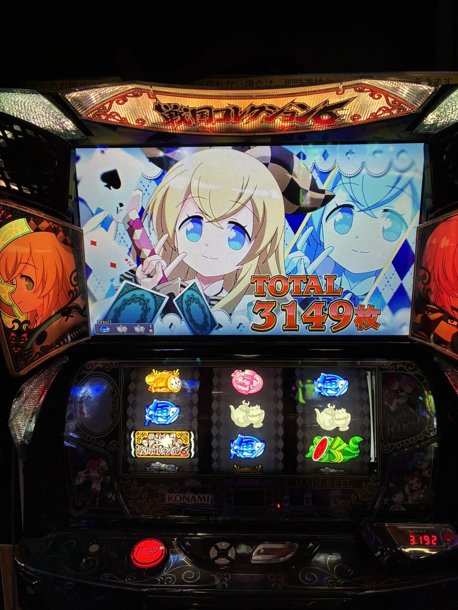 chatora_315's tweet photo. 戦国コレクション6で天井単発で意気消沈してたら、強チェからの振り向かせタイム失敗後天魔覚醒チャレンジ出てきて何とか成功！

MAX1050取って参戦まで勝ち3000枚ちょい出てまくりました

戦コレ2とは少し違うけど面白いからまた打ちたい！

 #戦国コレクション６ https://t.co/T6xKyfhEwq