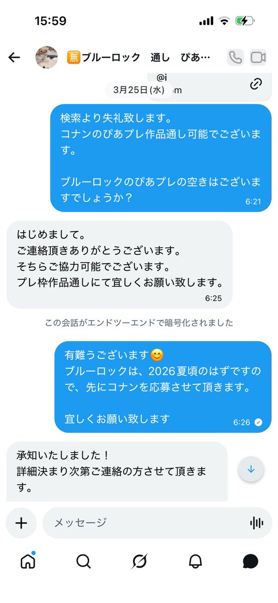 ayuyun_0904's tweet photo. @0r6plh ⚠️#注意喚起 #拡散希望

コナン↔️ブルーロックで相互協力をしておりましたが、ブルーロックは申し込みされませんでした。
こちらは応募して当てております。
ブロックされたのか今は見れません。

#チケット相互協力 #チケット協力 https://t.co/XDh7vAXbug