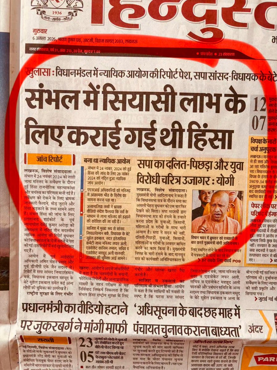 surajtripathisp's tweet photo. योगी सरकार उत्तर प्रदेश को 9 साल में हिंसा व भ्रष्टाचार का अड्डा बना दिया!!
माननीय मुख्यमंत्री जी दंगा कराने में पुराने खिलाड़ी हैं!!!
भाजपा भगाओ देश बचाओ https://t.co/VXUqcAZ8zk