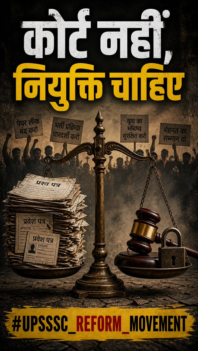 Rojgarbytes's tweet photo. बिना कोर्ट के दखल के एक भी भर्ती पूरी न होना सिस्टम का सबसे बड़ा फेलियर है। UPSSSC को अपनी जिम्मेदारी लेनी होगी। न्याय में देरी, न्याय न मिलने के बराबर है!

#UPSSSC_REFORM_MOVEMENT https://t.co/PIet1kHZEY