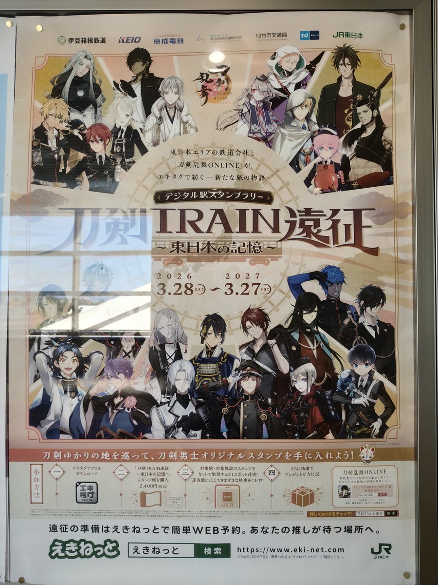 HomuraAkai's tweet photo. 地元駅にもあった
普段電車通勤じゃないから 気づかなかったわ https://t.co/zuxvFwIp1F