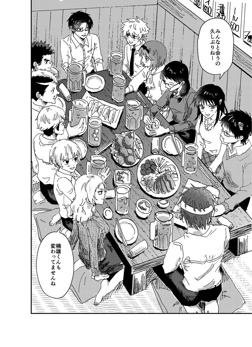 otmt_o's tweet photo. サンプル①
『酒は飲んでも呑まれるな』

卒業後に同窓会で再会して、酔っ払ったことから始まる窪海本 https://t.co/Jv0Od9uuLl