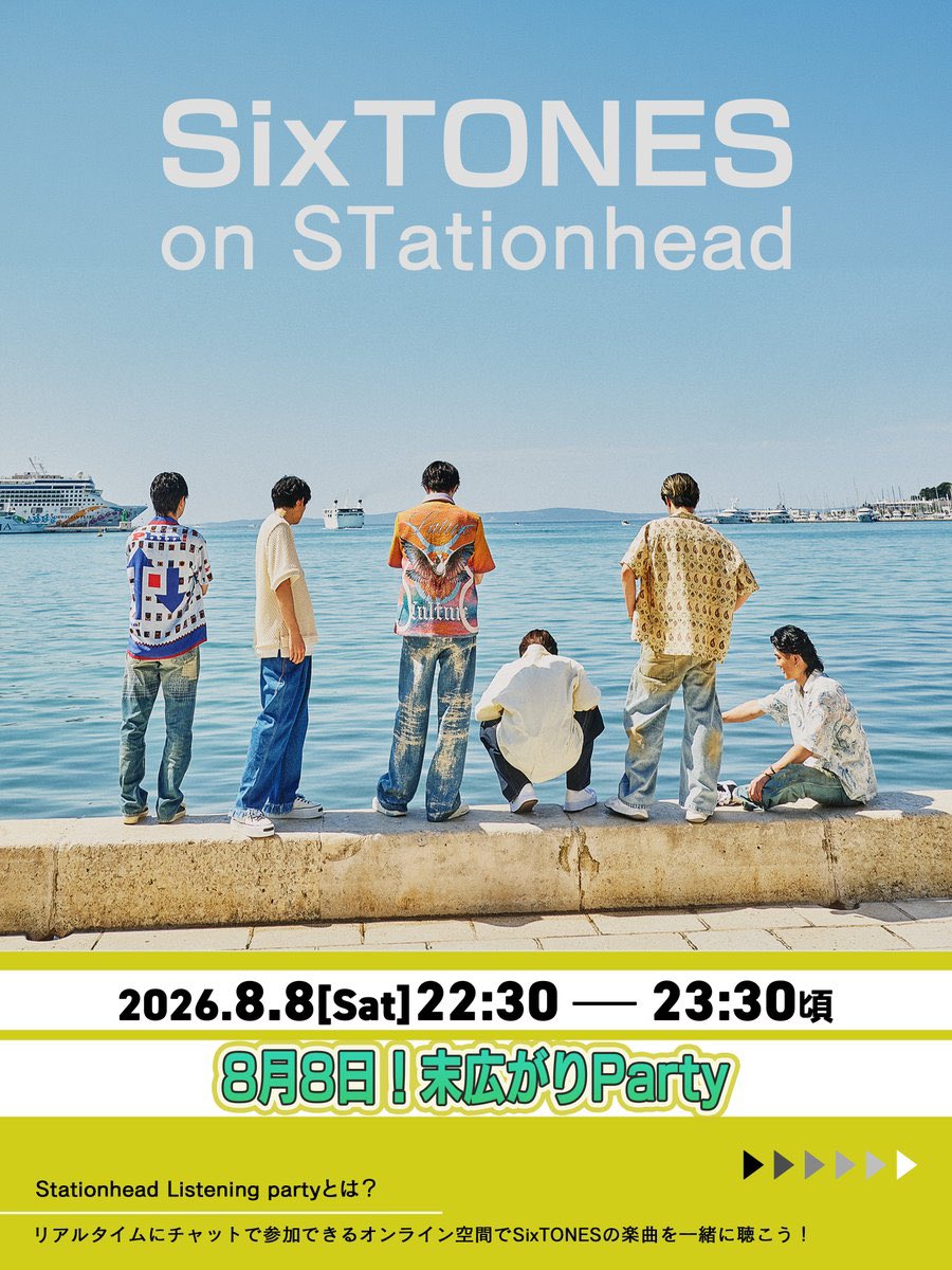SixTONES_SME's tweet photo. ／
「8月8日！末広がりParty」🏄
on STationhead 
本日22:30〜開催！🎉
＼

本日8/8(土)22:30より、Stationheadを使用して
「8月8日！末広がりParty」を約1時間開催します！

8月8日にピッタリな、今回だけのプレイリストをお届け🎶
皆さんぜひお越しください！🕺🏻💃🏻🪩

▼SixTONES公式Stationheadアカウントはこちら
https://t.co/9BjdxqT7V2

#SixTONES_DanceForever
#SixTONES_マイオンリー