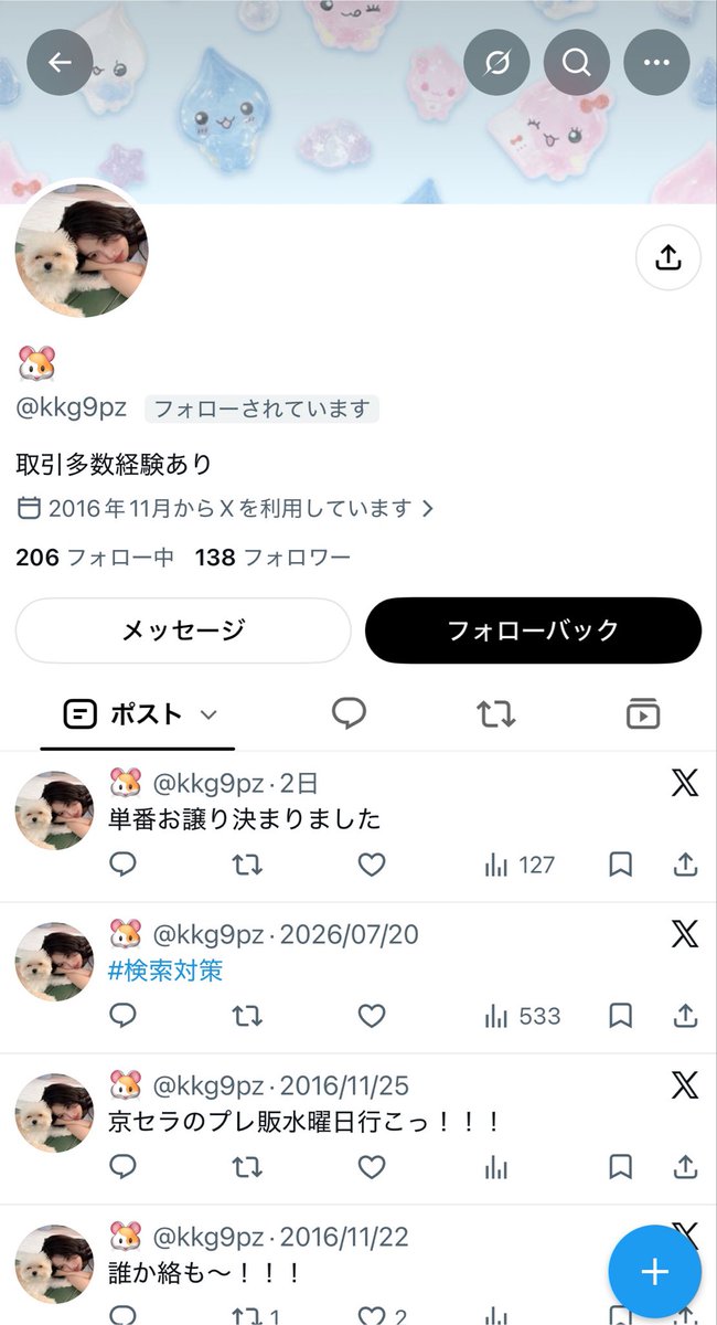 jvy4t's tweet photo. 昨日この方とやり取りをし銀行振込を希望してきましたが反映されないとログイン情報はお渡し出来ませんと言った後から返事来ませんでしたのでよくある詐欺の手口だと思いますので同じく注意喚起させて頂きます。

#注意喚起 #なにわ男子譲 https://t.co/PkH6XICH7Z