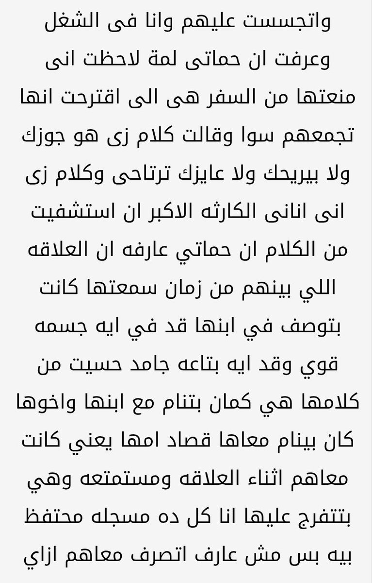 madam_fofa's tweet photo. مش فاهمه مستني ايه مدام معاك ده كله متواجهم كلهم ولا انت مبسوط بتجسسك عليهم https://t.co/5wCVmwvigi