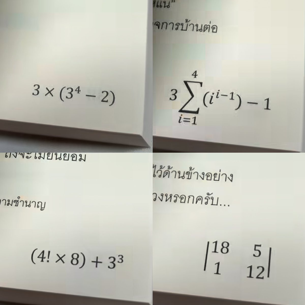 panderrring's tweet photo. รอซื้ออีบุ้คอยู่แต่เห็นมีคนถ่ายลงในกรุ้ป วิธีบอกเลขหน้าของแอบเนียน กรุ 5555555555555555 คนโหง้มีสิดไมคะ ลูกเล่นชีเริ่ดไปปะ เห็นเขาบอกอีกฝั่งมีเลขหน้าบอกปกติ ไม่งั้นคงต้องนั่งถอดสมการว้ะ อ่านนิยายวายแบบคุมง 😭 https://t.co/2U5NzWL0ou