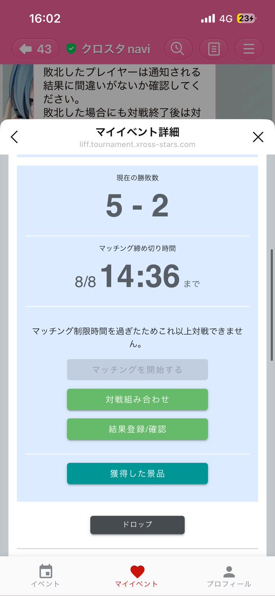 onigirisetsu's tweet photo. CC day1 5-2でなんとかday2行けました！先導者対面多すぎてマジでしんどかった…しかも全部じゃんけん負けて後攻… https://t.co/Mm9eDB853d