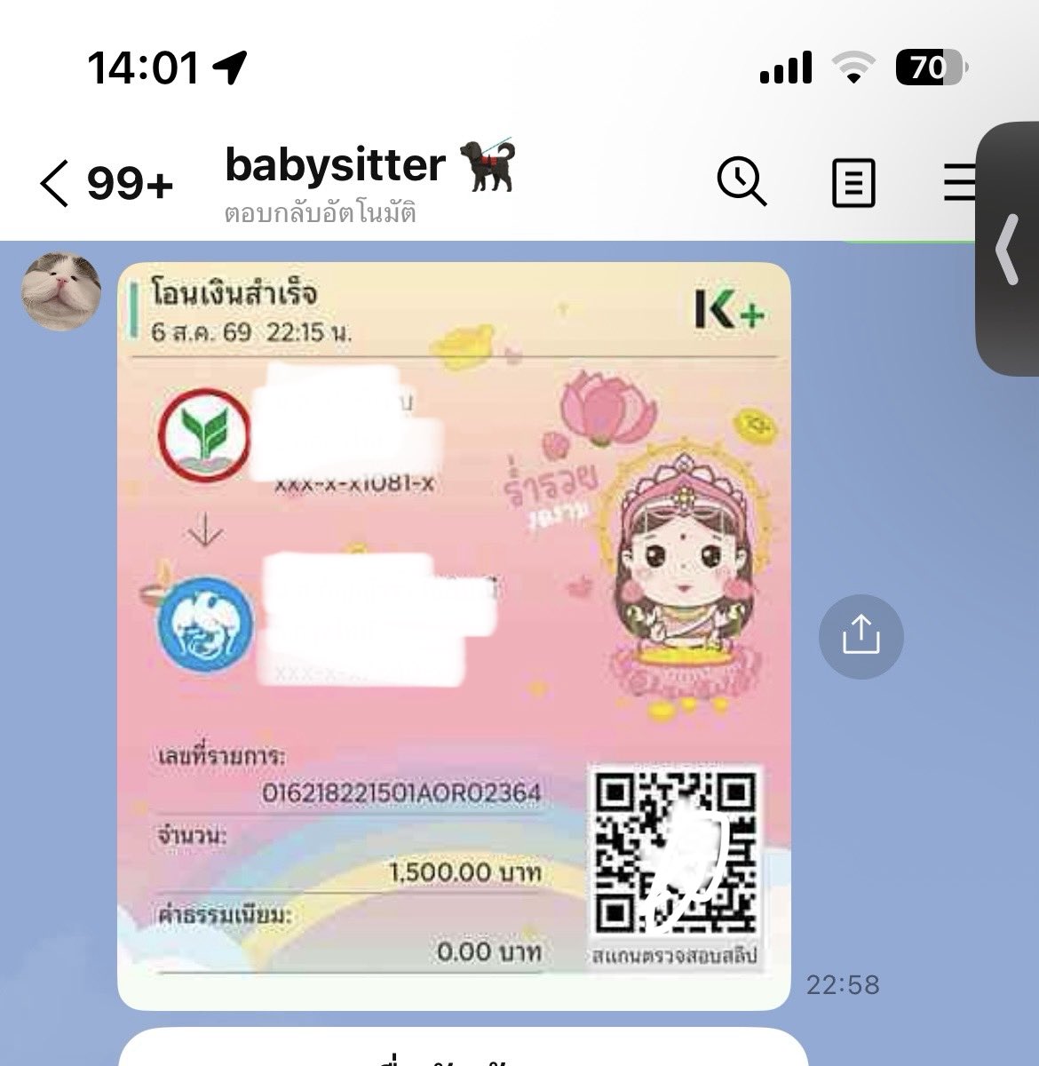 YwKay47341's tweet photo. กู้มา2รอบแล้ว อัพยอดดีมาก โอนไวมาก แนะนำเลยย #reviewbabysitter https://t.co/ZSVeuD8KpG