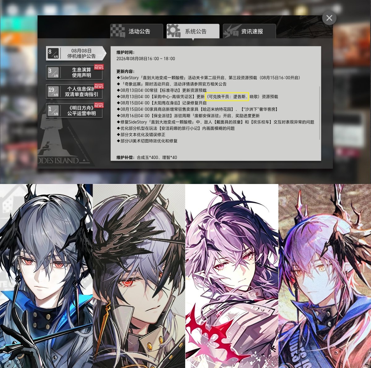 AK_husbandoTP's tweet photo. Logos can be purchased from the cert shop for 180 yellow certs, starting from August 13th 04:00 (UTC+8) (CN server) https://t.co/rL6NCpmCy1