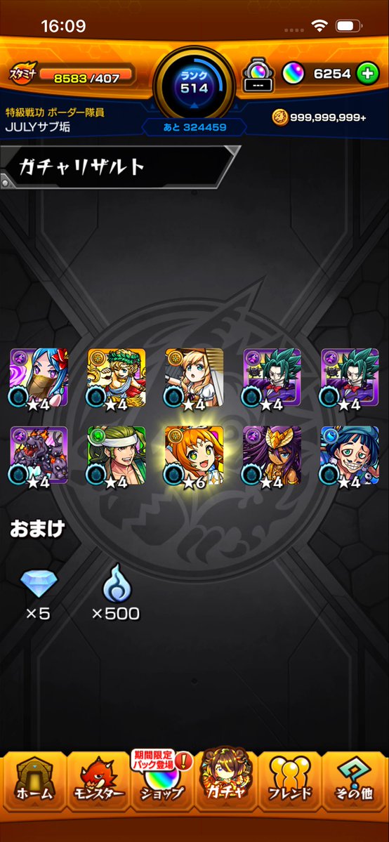July_mnst's tweet photo. 彩獣神祭10連サブ垢！ https://t.co/woJ14wX2H1
