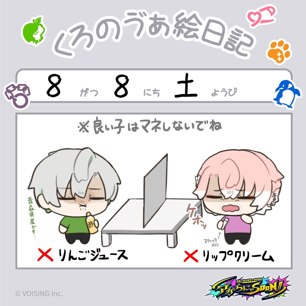 Chronover_info's tweet photo. ▷くろのゔぁ絵日記◀︎

実はこんな顔してました。
リアルで体張ってます。

#くろのゔぁ絵日記 #アガSOON https://t.co/3vJuQkZvmC