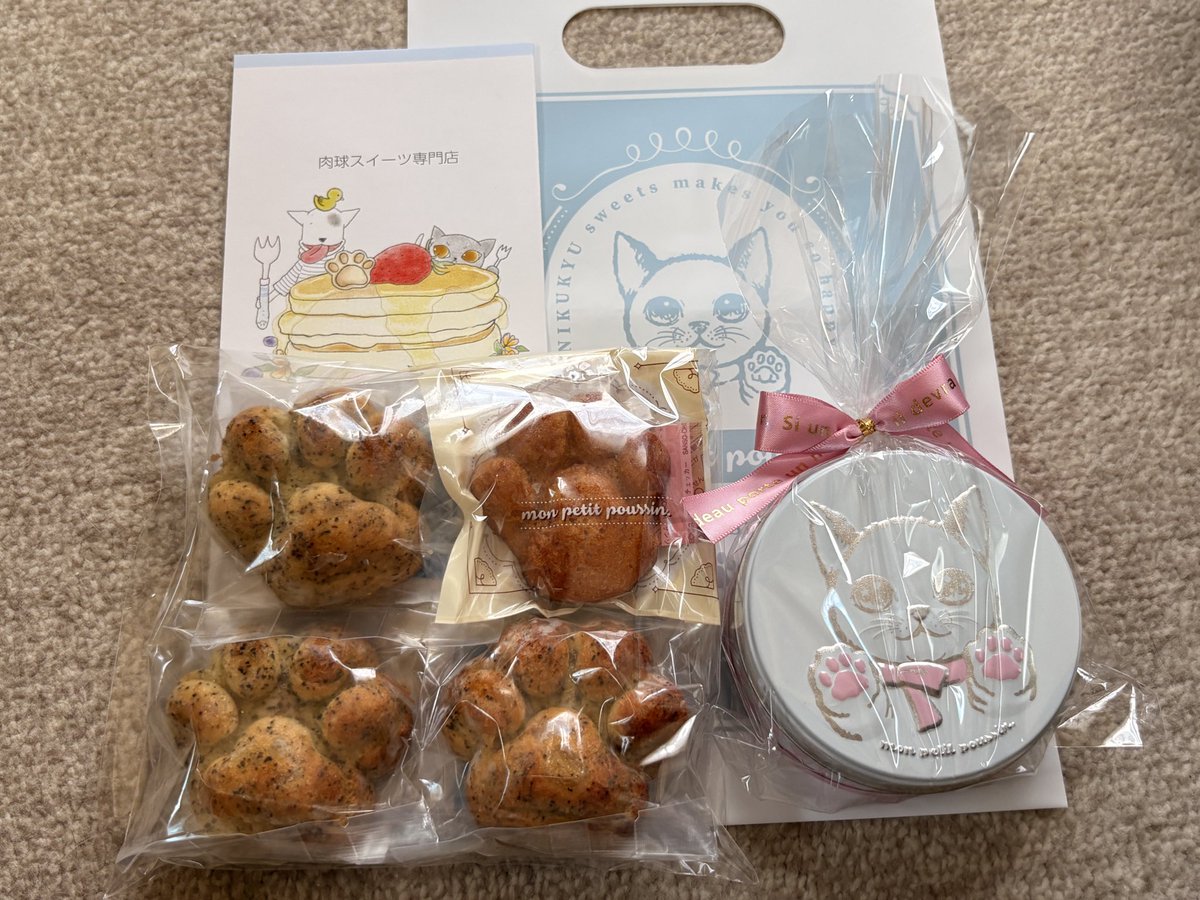 Fuku_Rin_1215's tweet photo. オンラインで購入した肉球スイーツ届いた🐾
食べるの楽しみ♡
福くんと撮ろうとしたけど後頭部しか映らなかった📸

#世界猫の日 
#モンプティプッサン
#ねこのいる暮らし https://t.co/3R9XvAVm3r