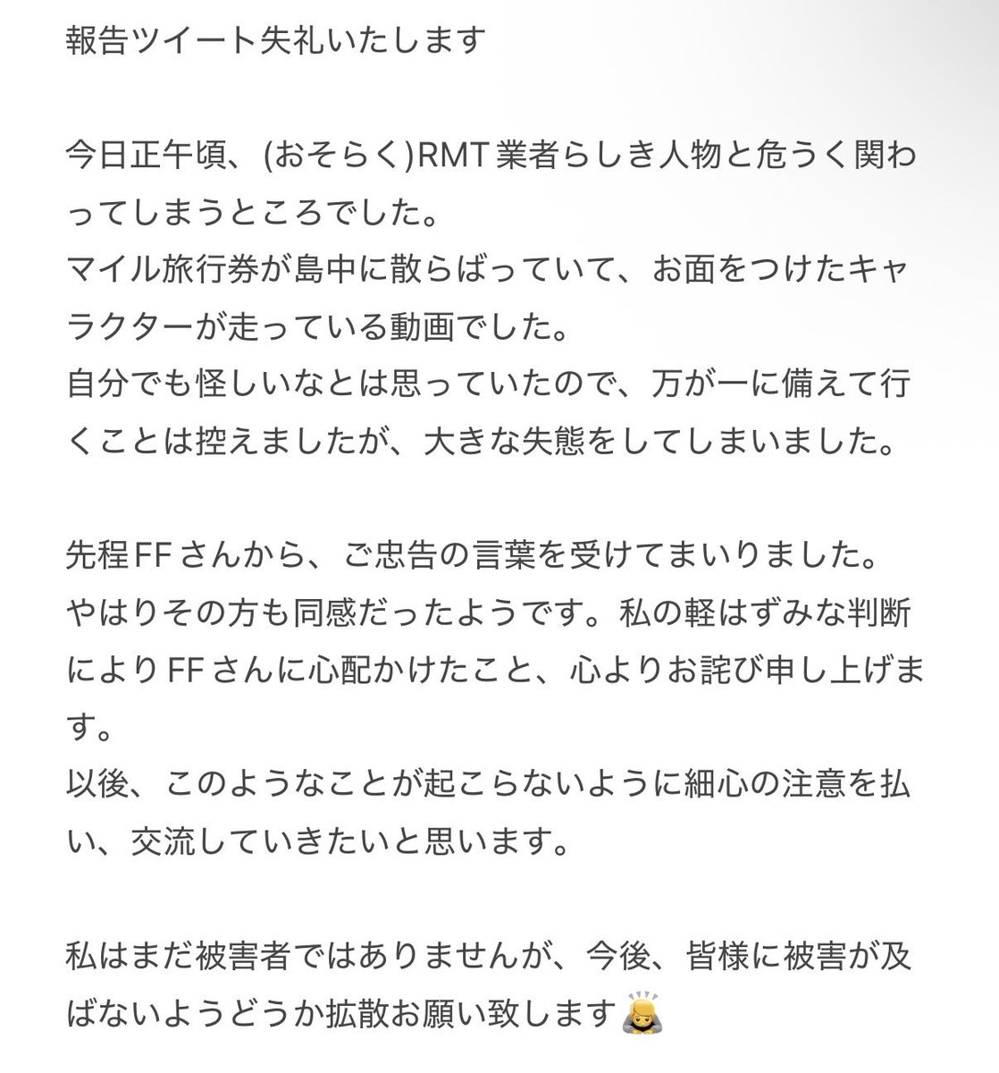 Aoi_OceanBlueto's tweet photo. #拡散希望  #報告  #あつ森  #AnimalClossing  
拡散お願い致します https://t.co/u9DhJTZ31C
