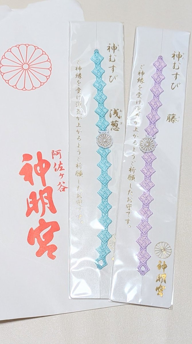 meruru158's tweet photo. せっかく阿佐ヶ谷行ったので神明宮でお守り買った😋
推し色あったら買うしかないっしょ https://t.co/jBZHq4nnhJ