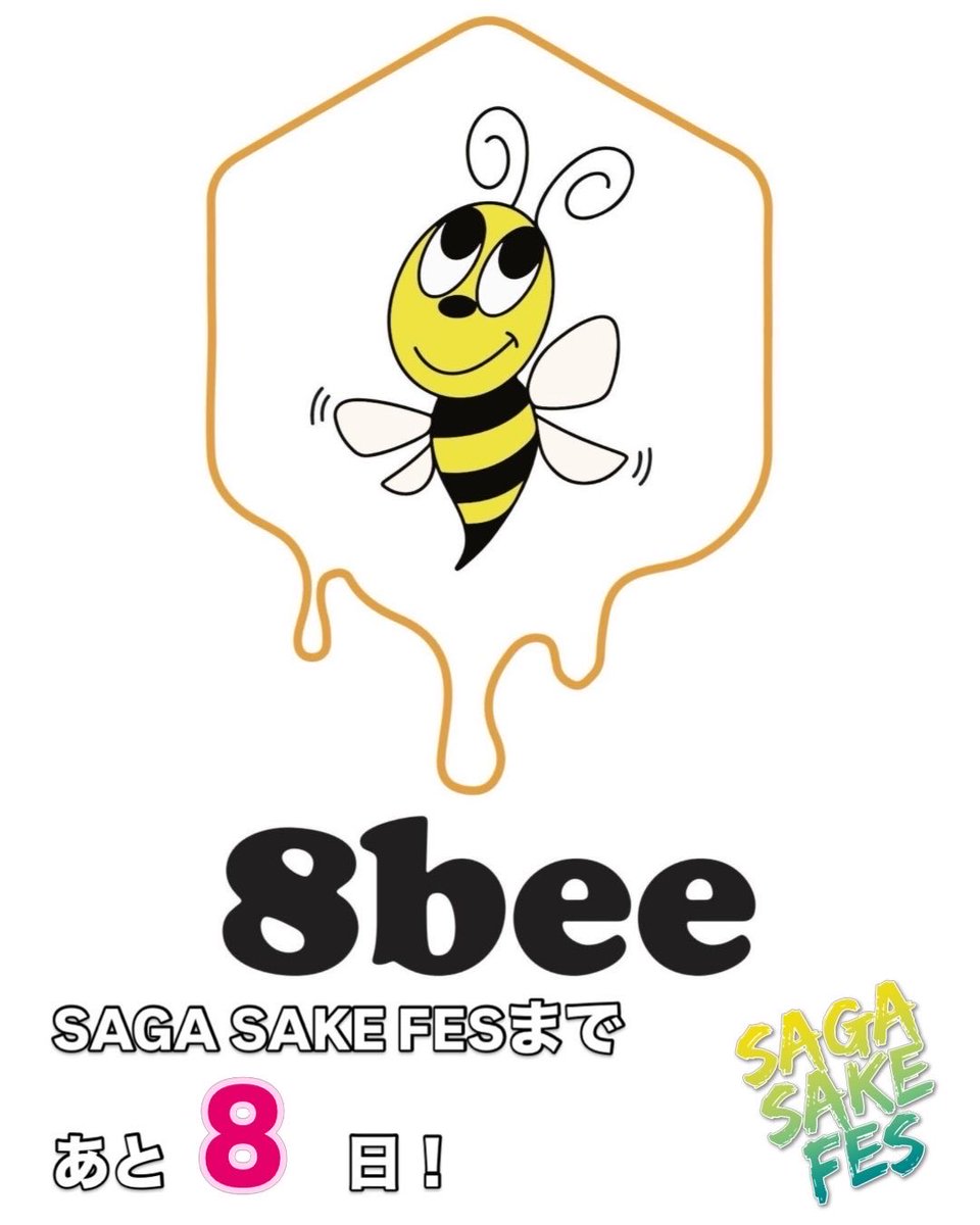 Sagasakefes's tweet photo. #sagasakefes #佐賀ん酒 #日本酒イベント #sagaアリーナ #8bee 

※メニューは仕入状況などにより変更になる場合がございます。ご了承下さい🙇

【8bee　予定メニュー】
まーるいたい焼きの惣菜サンド、ワッフルボウル、アヒージョ風おつまみ、おでん、チーズのおつまみ、フローズンスムージー、など https://t.co/brGKRx97Hu