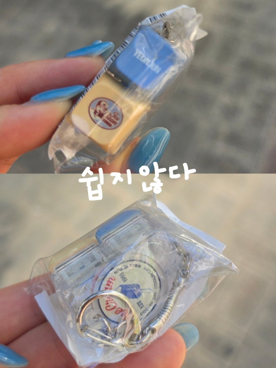 yeonjun_63's tweet photo. 샤워레몬요거트컵 사고 뽑았던
연준이gs키캡 왔다!
색도 좋고 디자인도 넘 기여워🥹

9시에 편의점에도착했다는 알림톡 받자마자   머리만 질끈 묶고갔다가 아직 물품 입고중이라고 하셔서 
(편의점에서 발주하신 물건들이 막 옮겨지고있었음)
느즈막히 갔다옴 ㅎㅎ

Gs25요아정gs연준키캡 https://t.co/gYlBxw6hpR