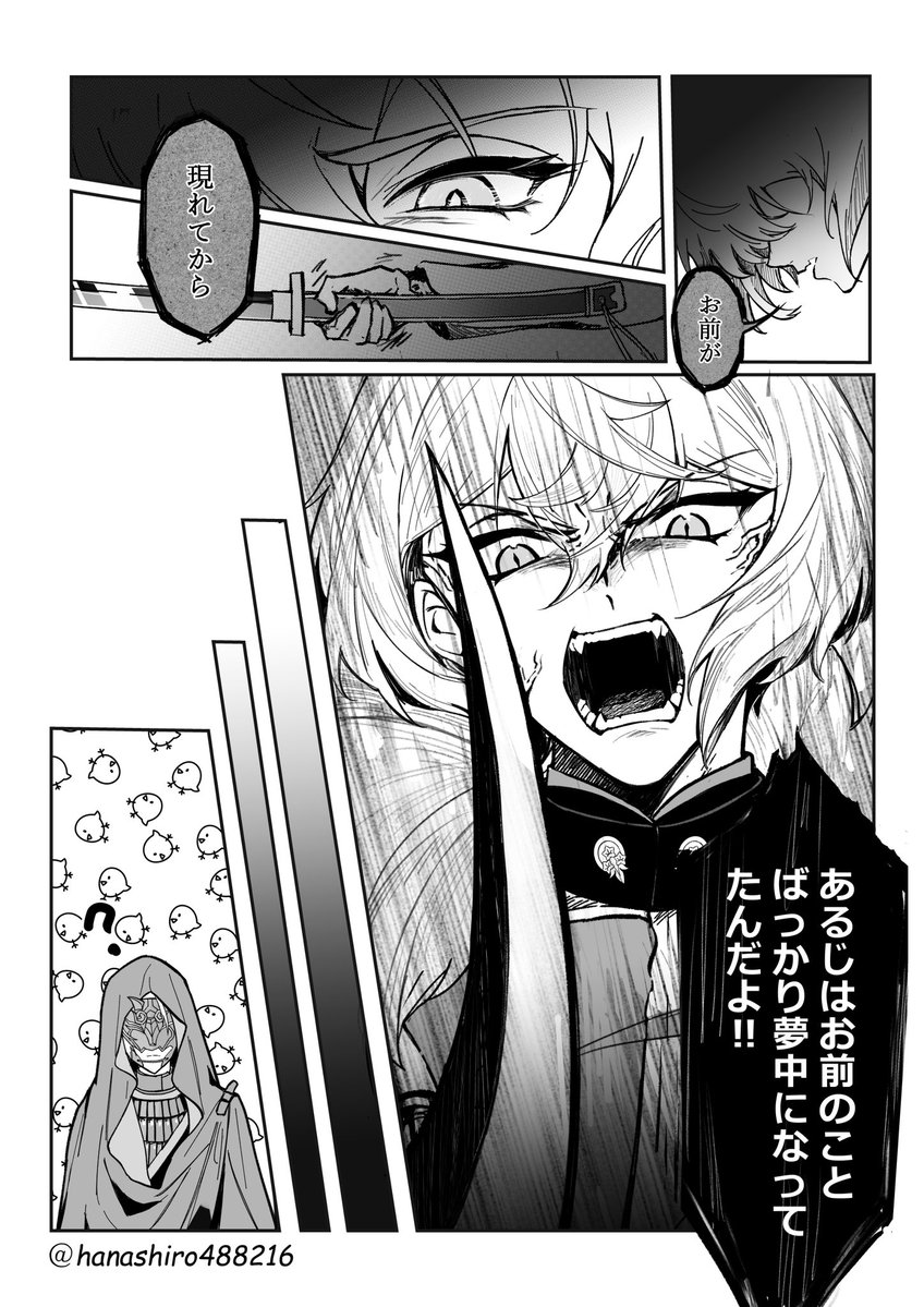 hanashiro488216's tweet photo. 百鬼夜行楽しみですねぇ兄者！(もしかしたらまたあのお方に会えるのかも⁉︎)

※僅かだけ髭さに
※色々捏造です、何でも許せる人向け https://t.co/2pfWjQdbQj