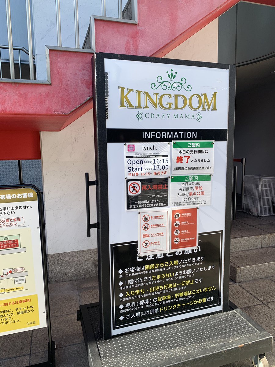 YUMxDERL's tweet photo. 27
2026.8.8
lynch.
TOUR2026 IGNITE THE CLIMAX
岡山CRAZYMAMA KINGDOM https://t.co/Obt1Ut8WBj