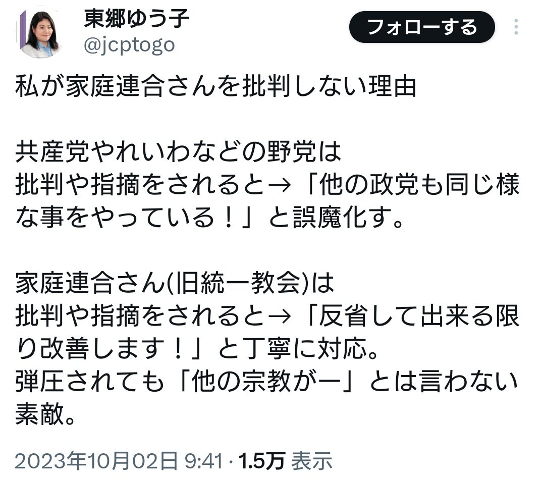 am_z2h's tweet photo. 国民の皆さんこれが統一教会の洗脳です。 https://t.co/66APkpUosN