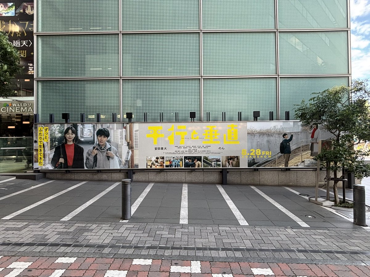 tai02282's tweet photo. 新宿に大きな看板
#平行と垂直 https://t.co/2k10O20Pex