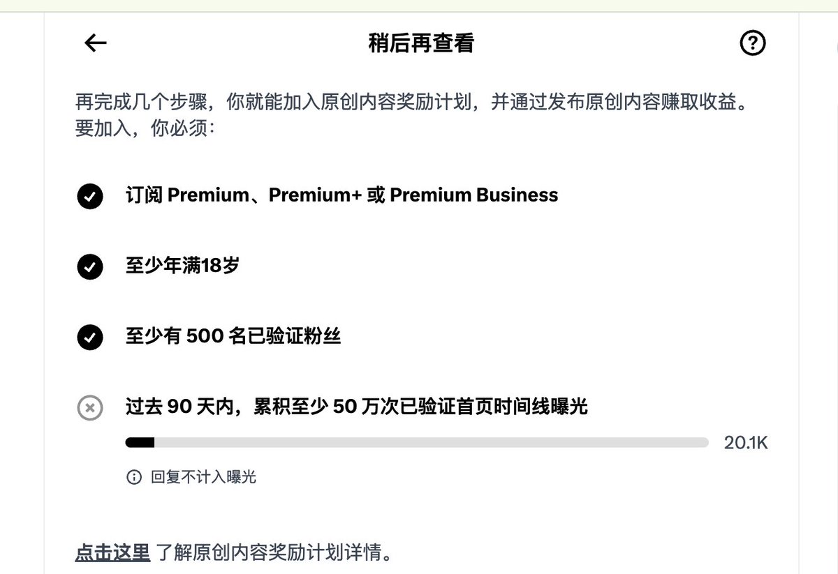 XZ_BNB's tweet photo. 500k 的 Premium 浏览量

相比之前难度/ 80%创作者来说是提高了 https://t.co/7LnsK5g0Gv
