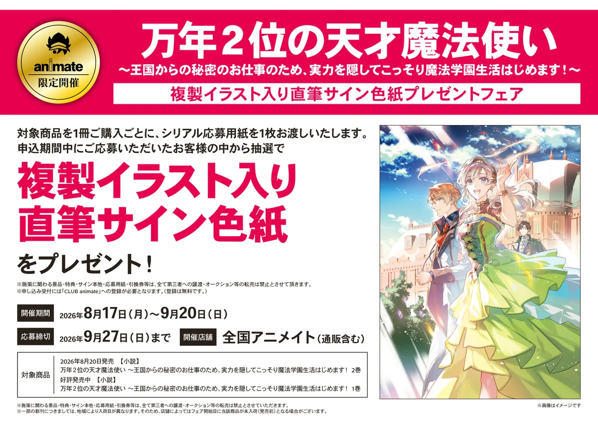 アニメイトくずはモール a X: 