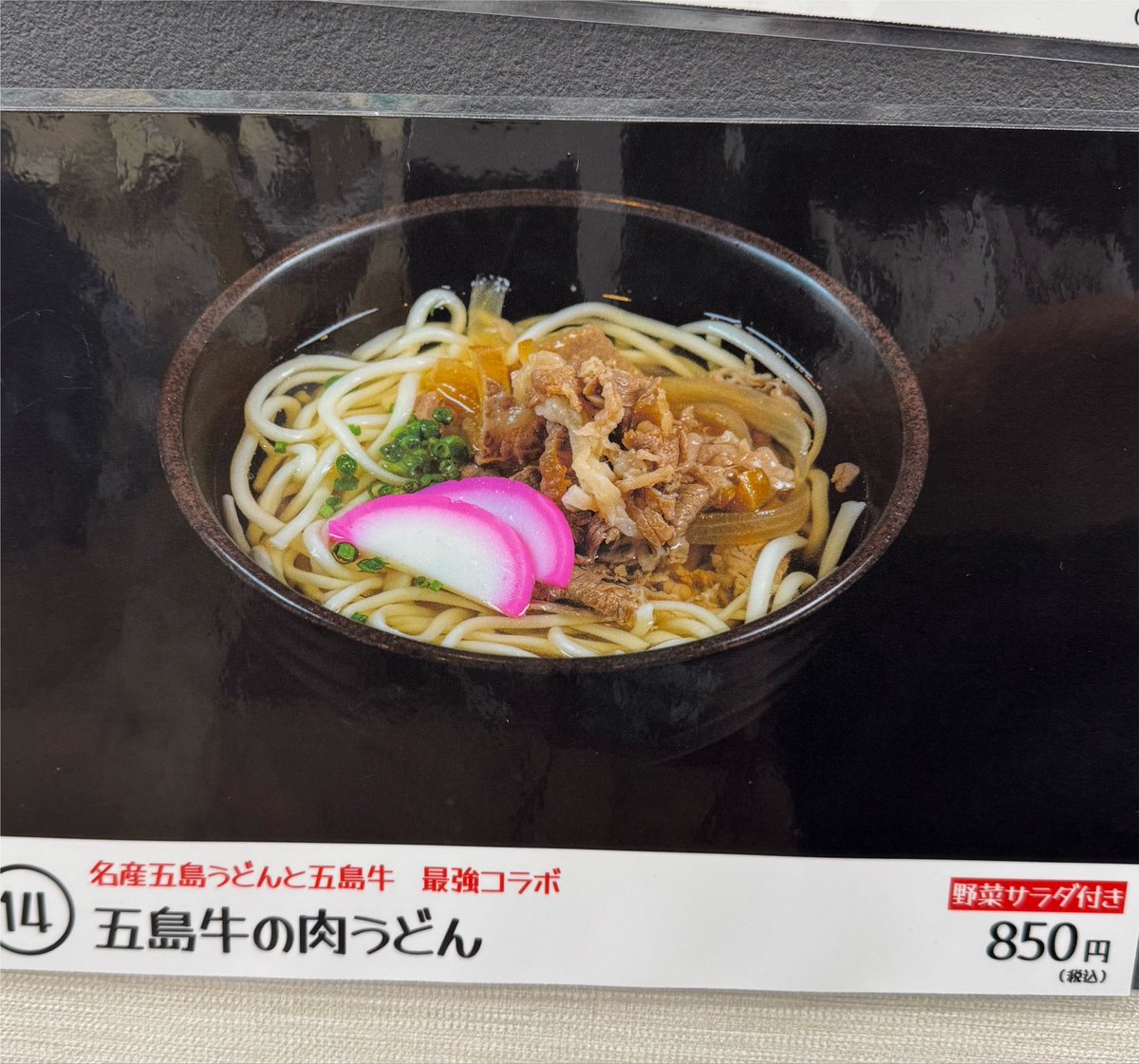 SangaaGuotier's tweet photo. ←頼んだやつ
　　　　　　　出てきたやつ→

牛丼出てきたんか思ったわ

#JAごとう 
#五島がうまい
#京都サポ長崎遠征 https://t.co/pKeIBmswjV