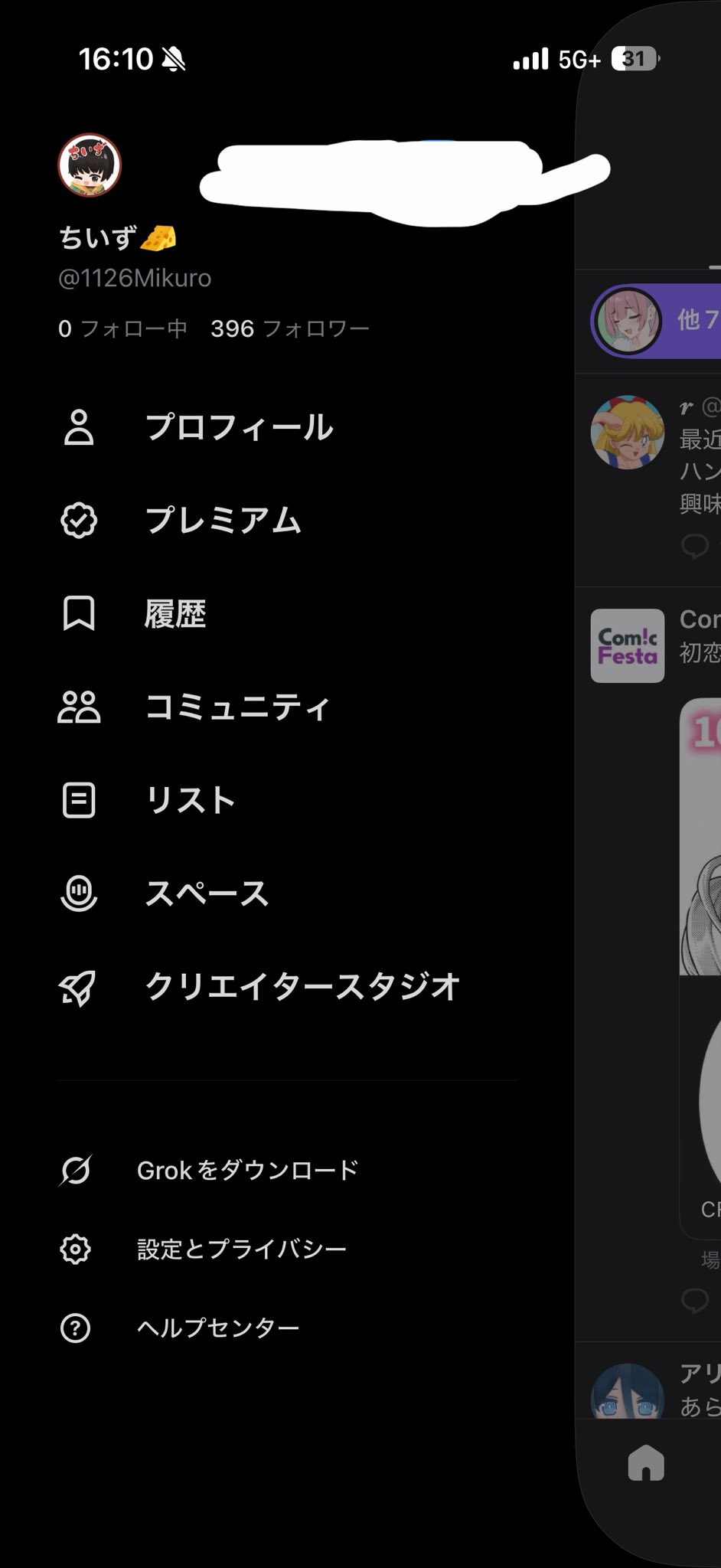 ちいず🧀 on X: 