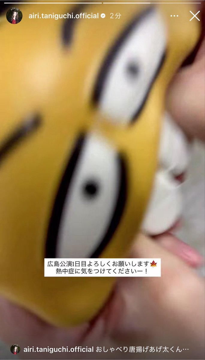 Rashwimps's tweet photo. 出っ歯みたいにされてんな
 #おしゃべり唐あげあげ太くん
#airigram https://t.co/8P2HPW8FM9