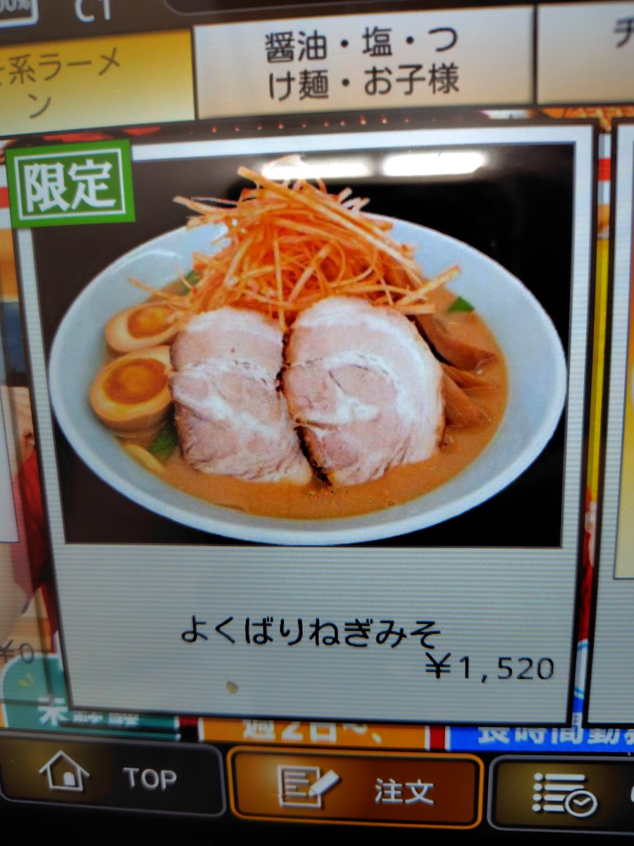 5ebid3TU4PzDIwy's tweet photo. ＃ラーメン　＃小麦中毒　＃麺ヘラ
＃くるまやラーメン　＃佐久市
　
くるまやラーメン佐久インター店さんで
「よくばりねぎみそ+ニンニク」!!
何だかとーてもデラックス♪
メンマ無しでバターが欲しかったなぁ… https://t.co/Yxa2RVMl5U