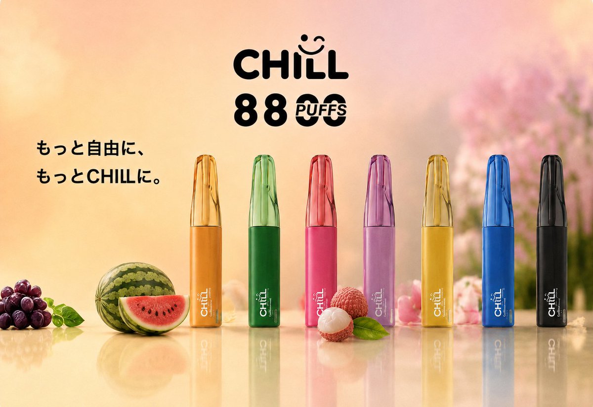 CHILLxjp's tweet photo. 店頭を彩る、選べるカラーとフレーバー。🍉🍇🍑

CHILL 8800では、取扱店・販売パートナーを募集しています。❤️

🌈商品・お取引に関するご相談はDMまで。
https://t.co/FwqVcq7xjC

#CHILL8800 
#CHILL 
#取扱店募集 
#販売パートナー募集 
#VAPE 
#VAPE好きな人と繋がりたい https://t.co/bM34g7Mbq7