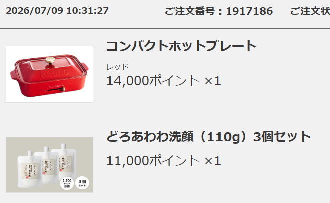 carlos_miyajima's tweet photo. ライザップさんの2026株主優待の商品が届きました。
4名義目は、写真の商品です。
(取得難易度) 現物長期保有
(総合満足度) B
今回も
あげる相手を
探します
#ライザップ #株主優待 #RAIZAP https://t.co/SrE17u8jhD