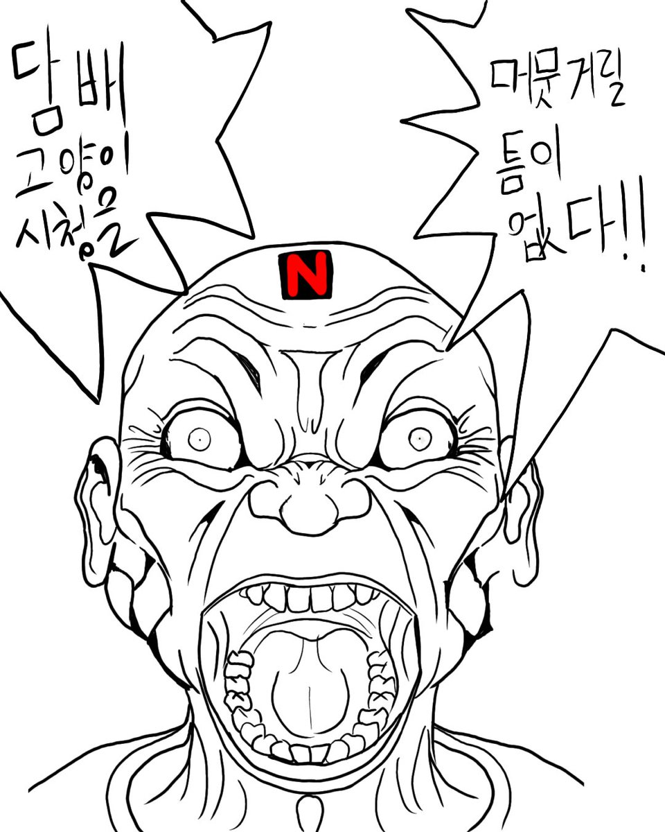 dohwa070's tweet photo. 담배고양이 재밌음 ㅇㅇ 

#만화 #담배고양이 https://t.co/xo4JAbUp4q