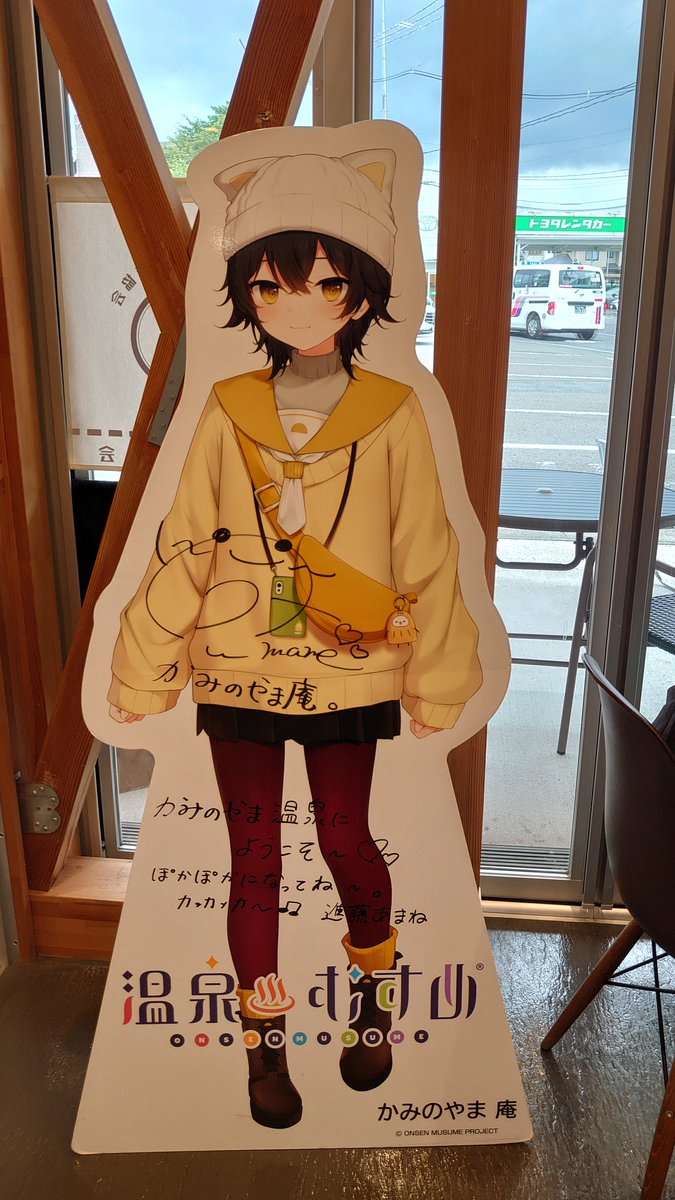 いらっしゃ〜い♨️